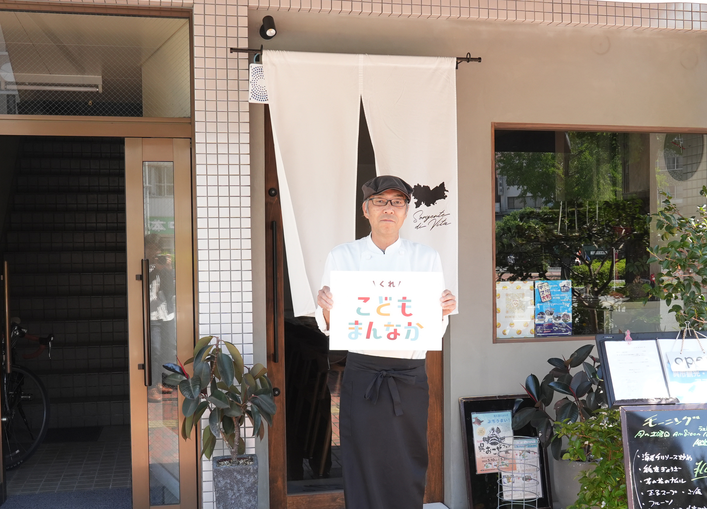 ソルジェンテ ディ ビータ〜有楽〜