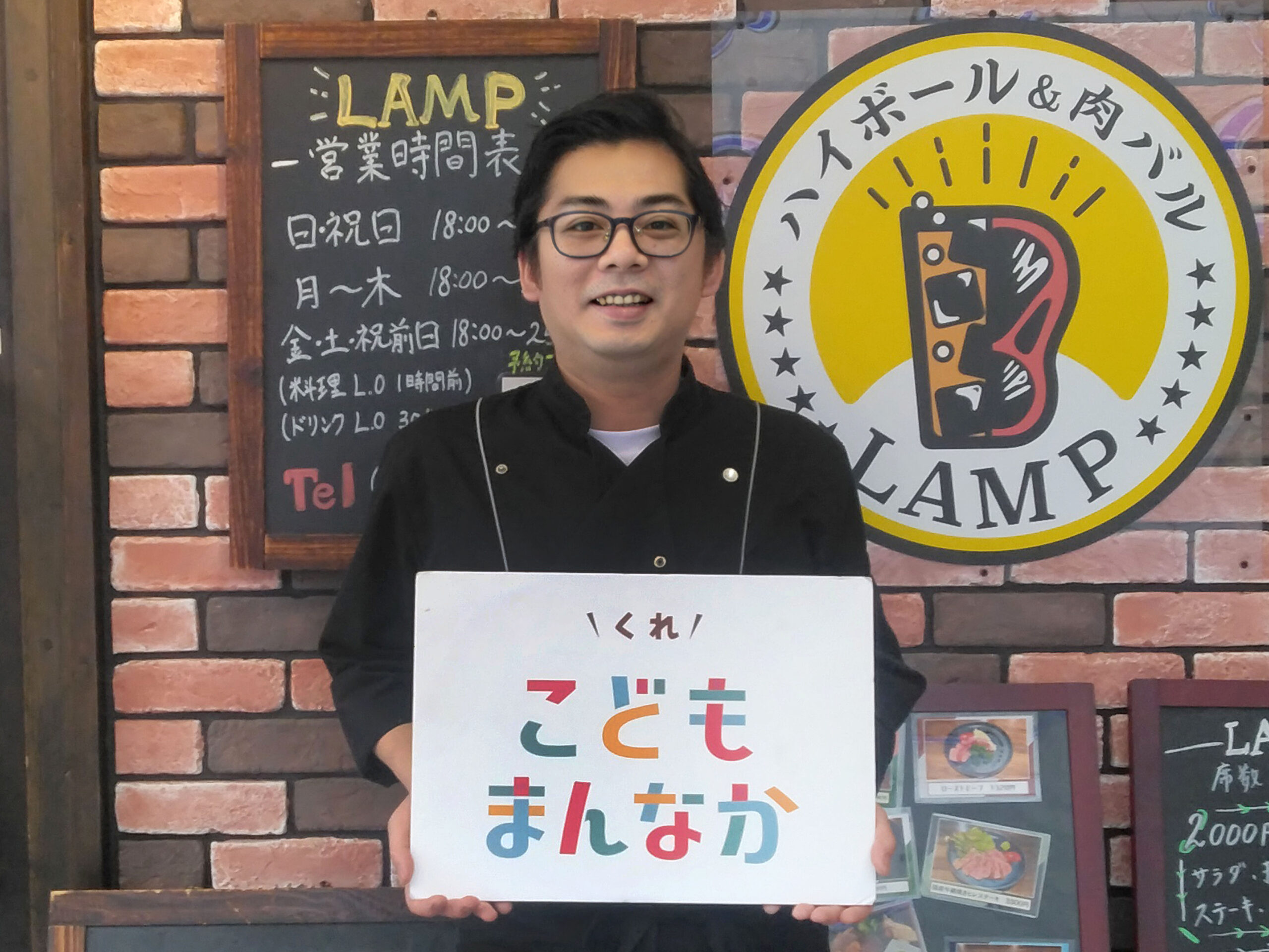 ハイボール＆肉バル　LUMP