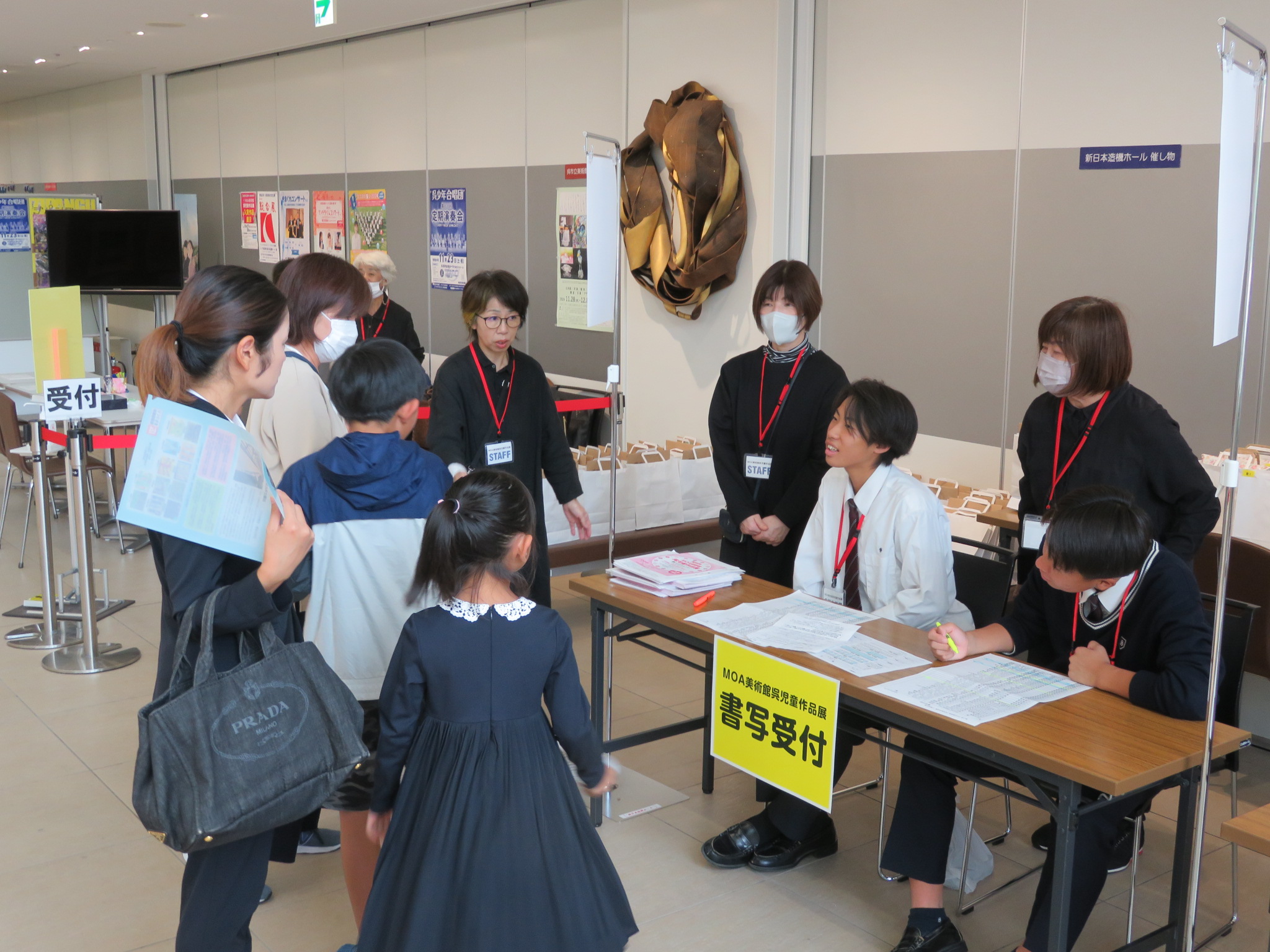 ＭＯＡ美術館呉児童作品展実行委員会