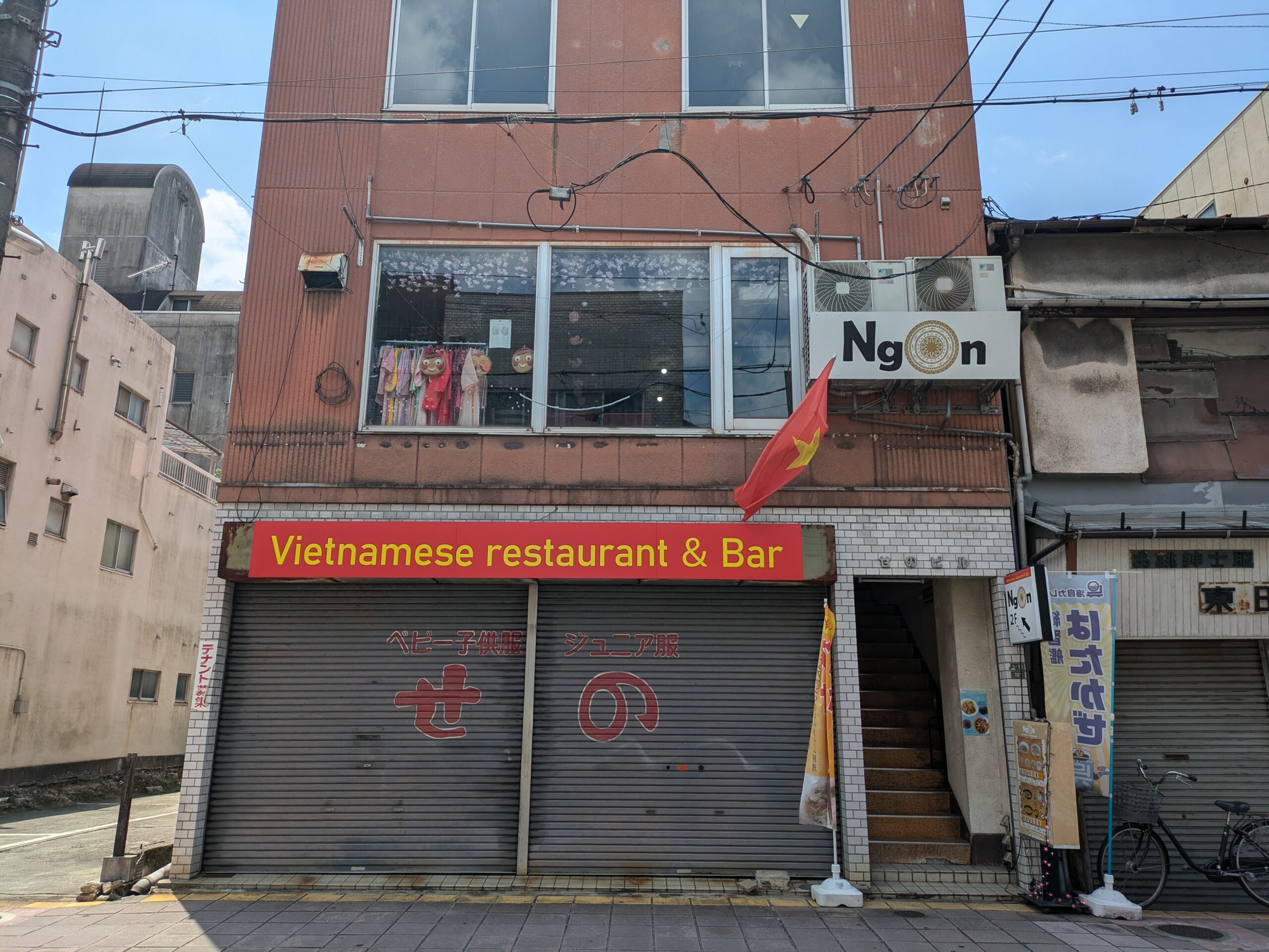 Ngon Vietnamese Restaurant & Bar