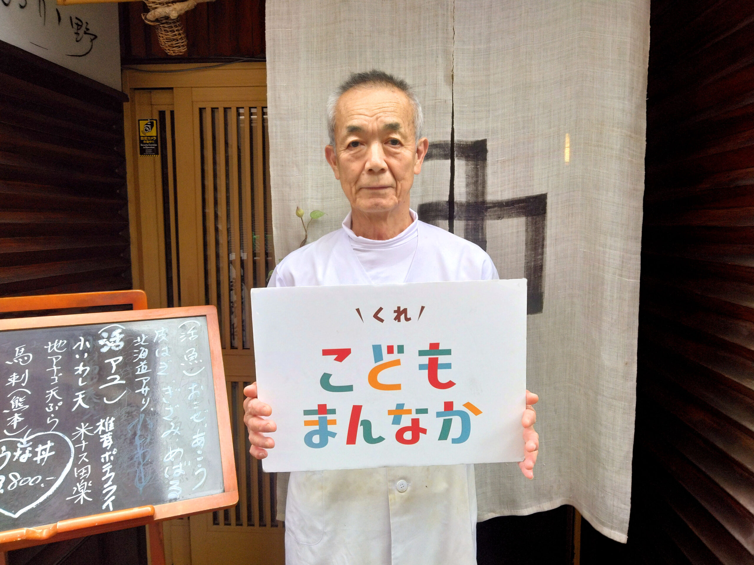 割烹　おか野