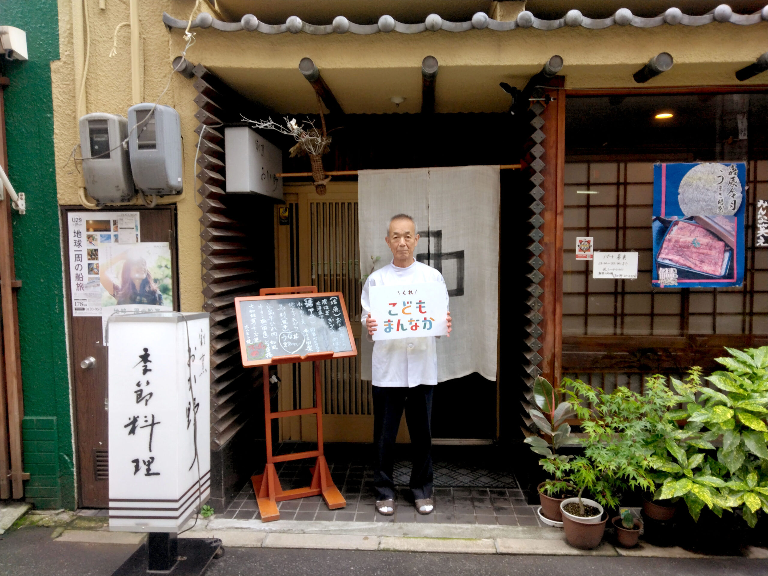 割烹　おか野