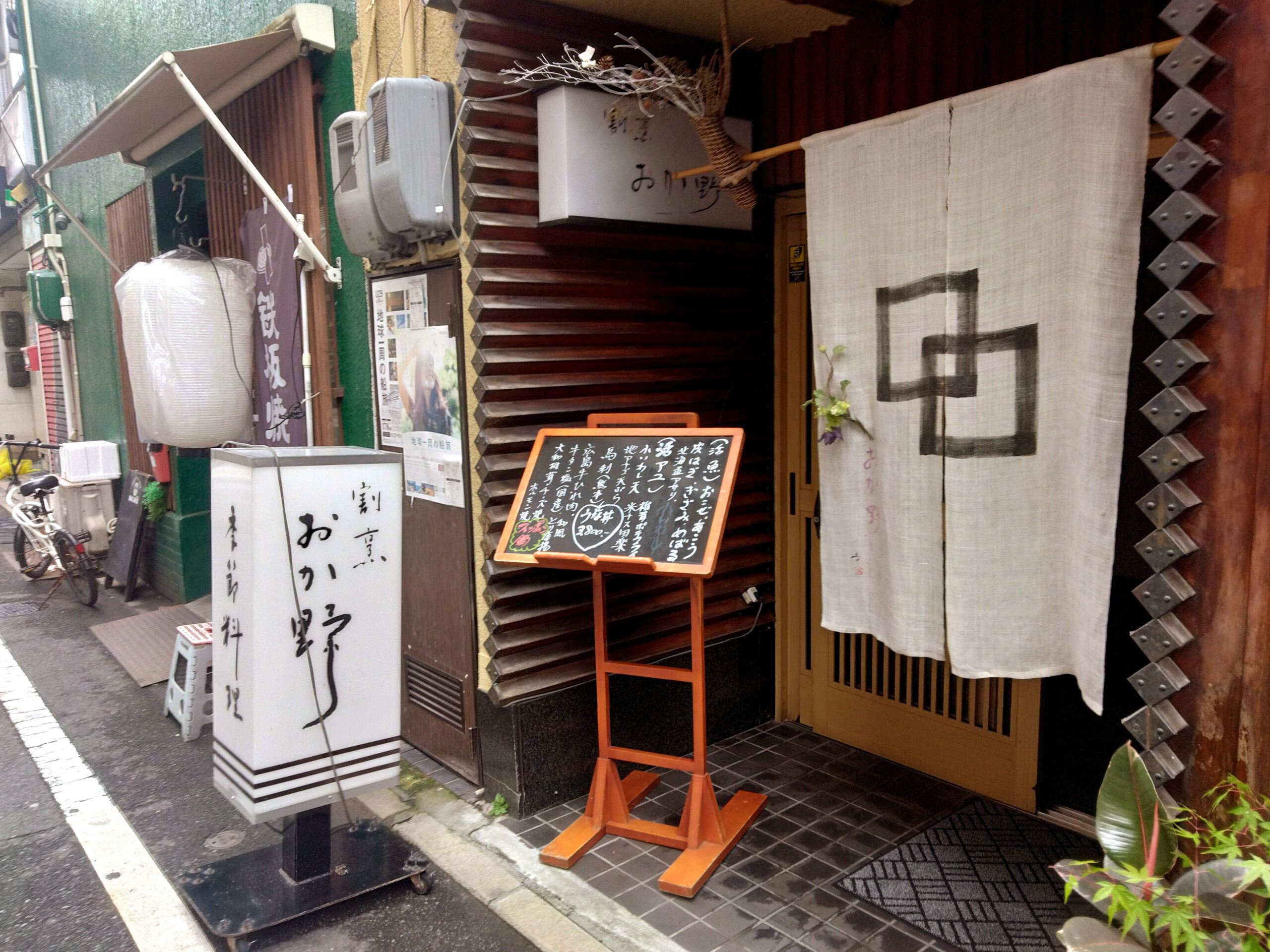 割烹　おか野