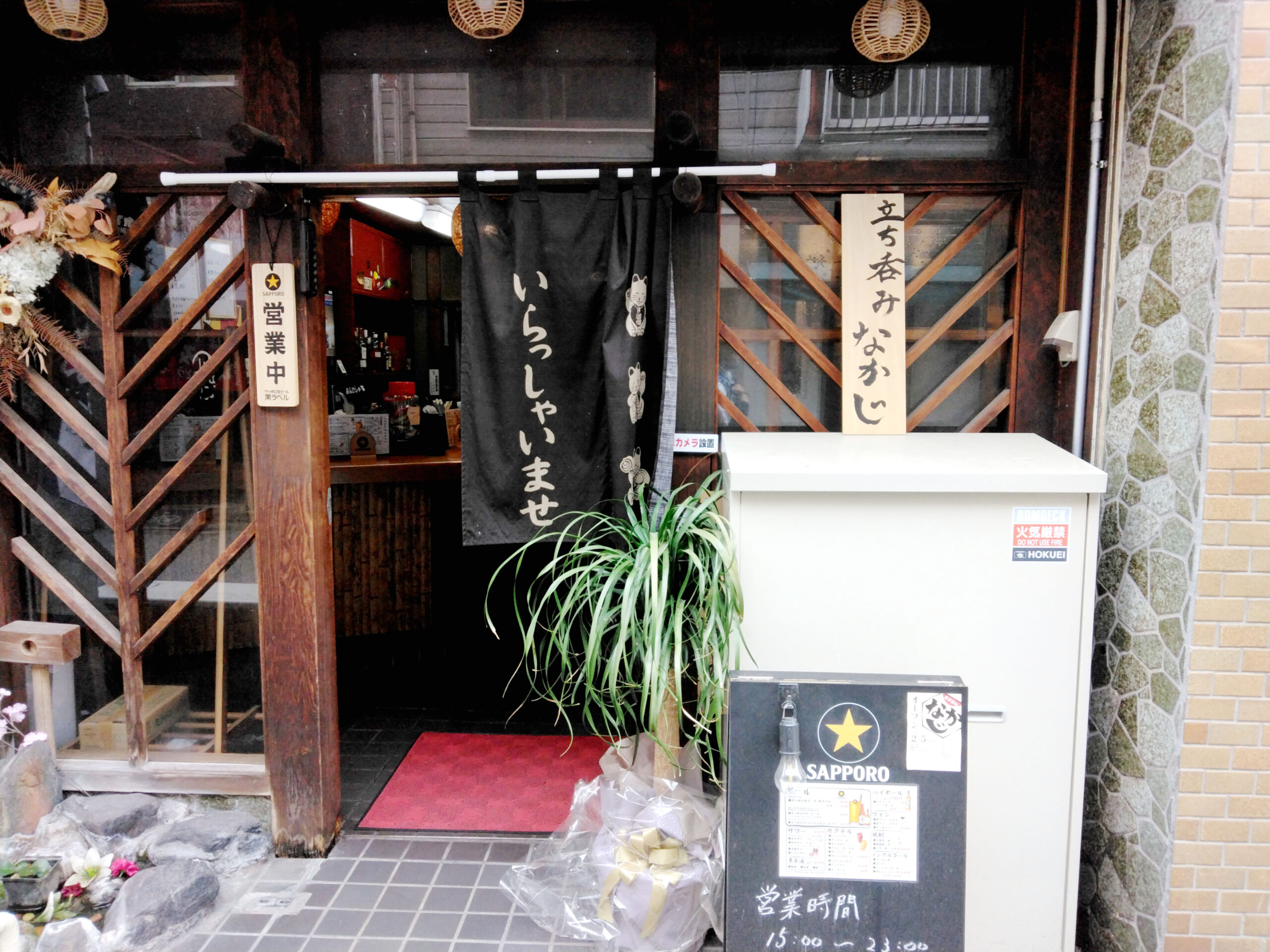 立ち呑み　なかじ