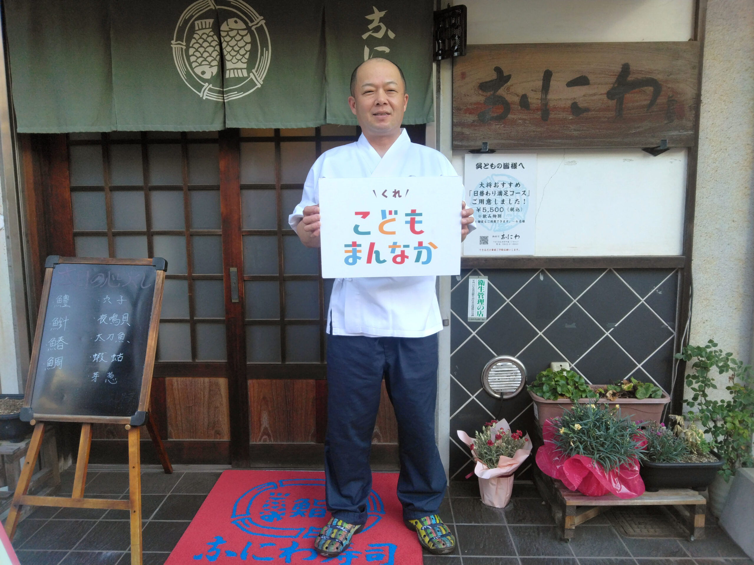 第三なにわ寿司