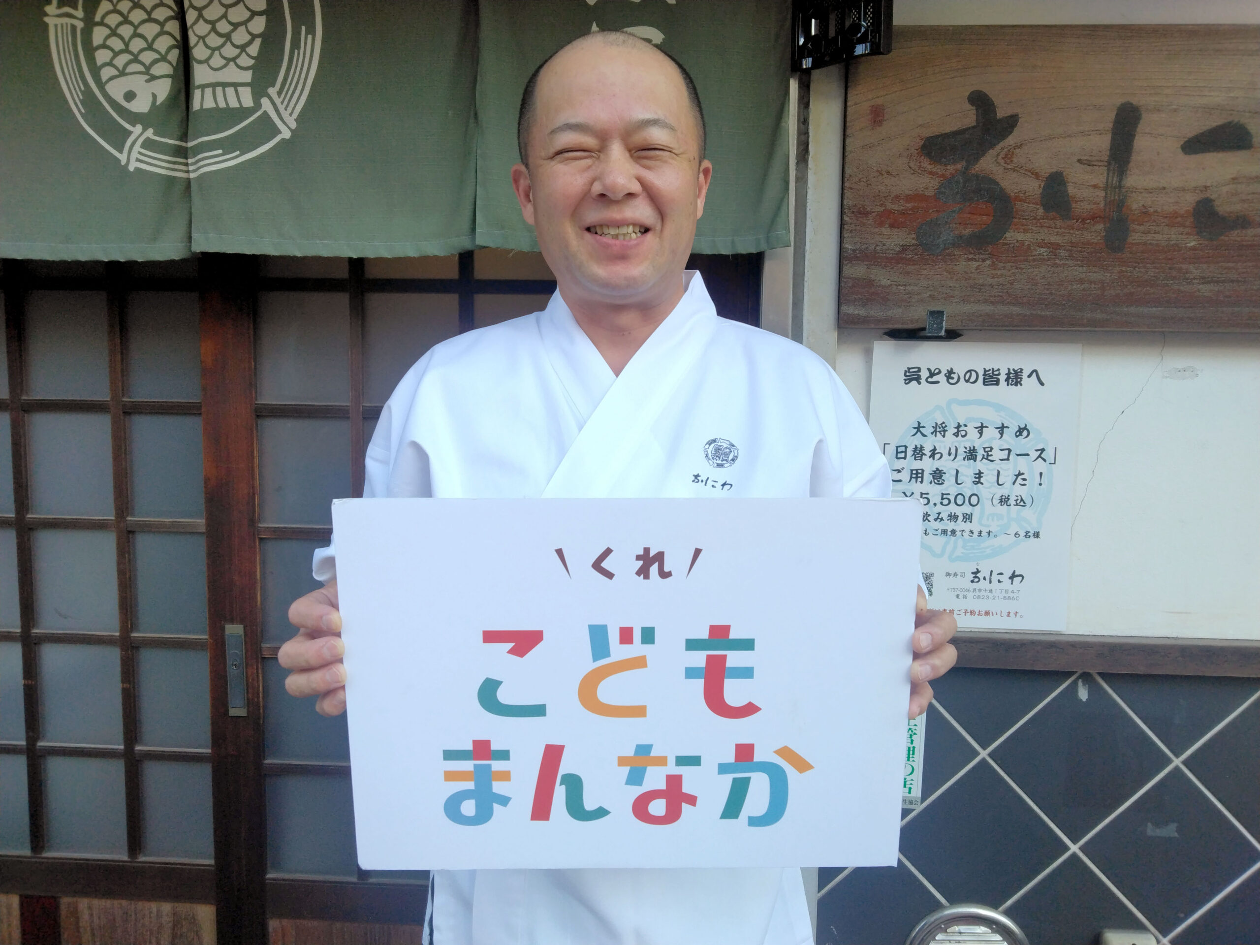 第三なにわ寿司