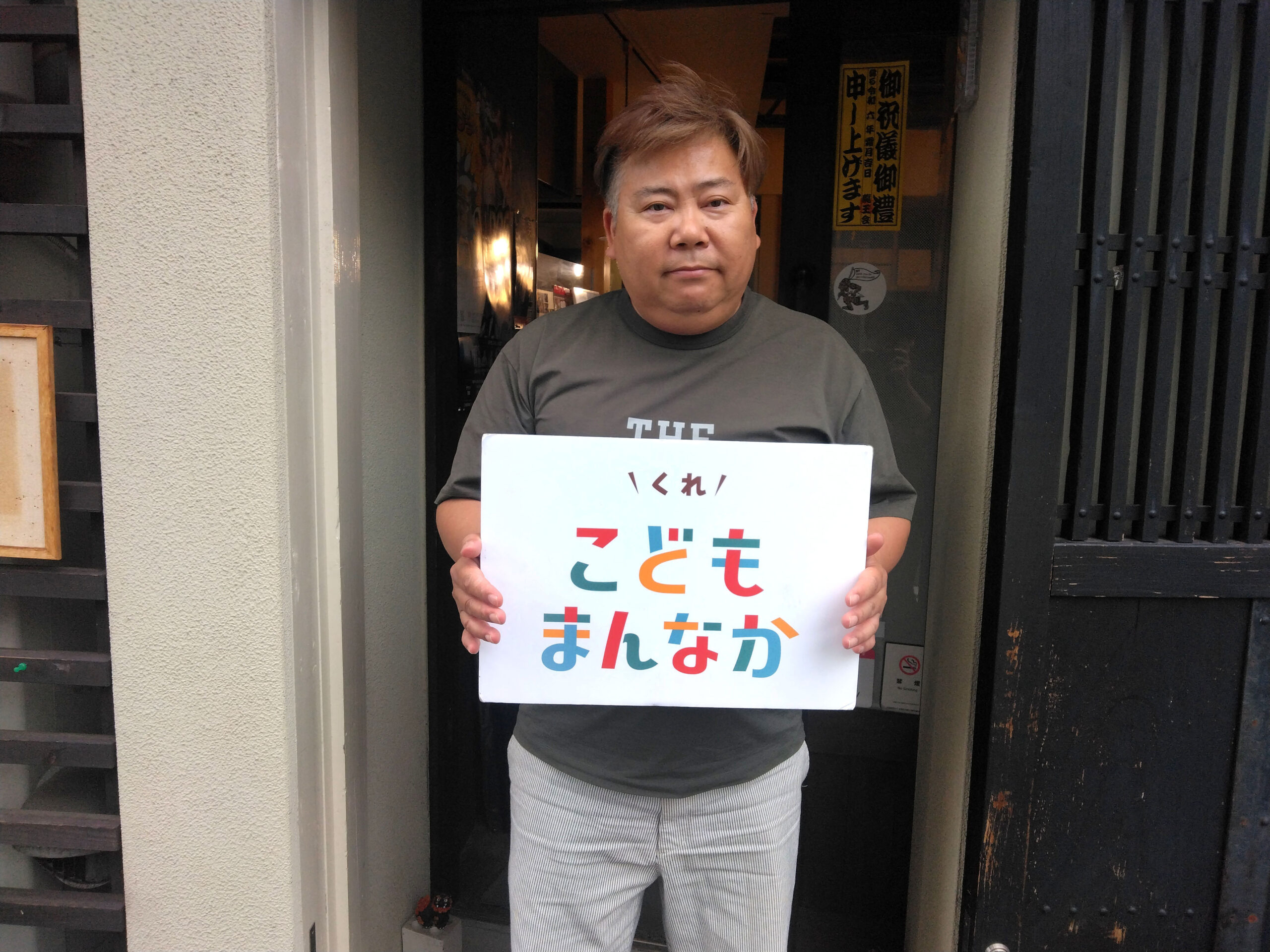 鉄板焼き　介