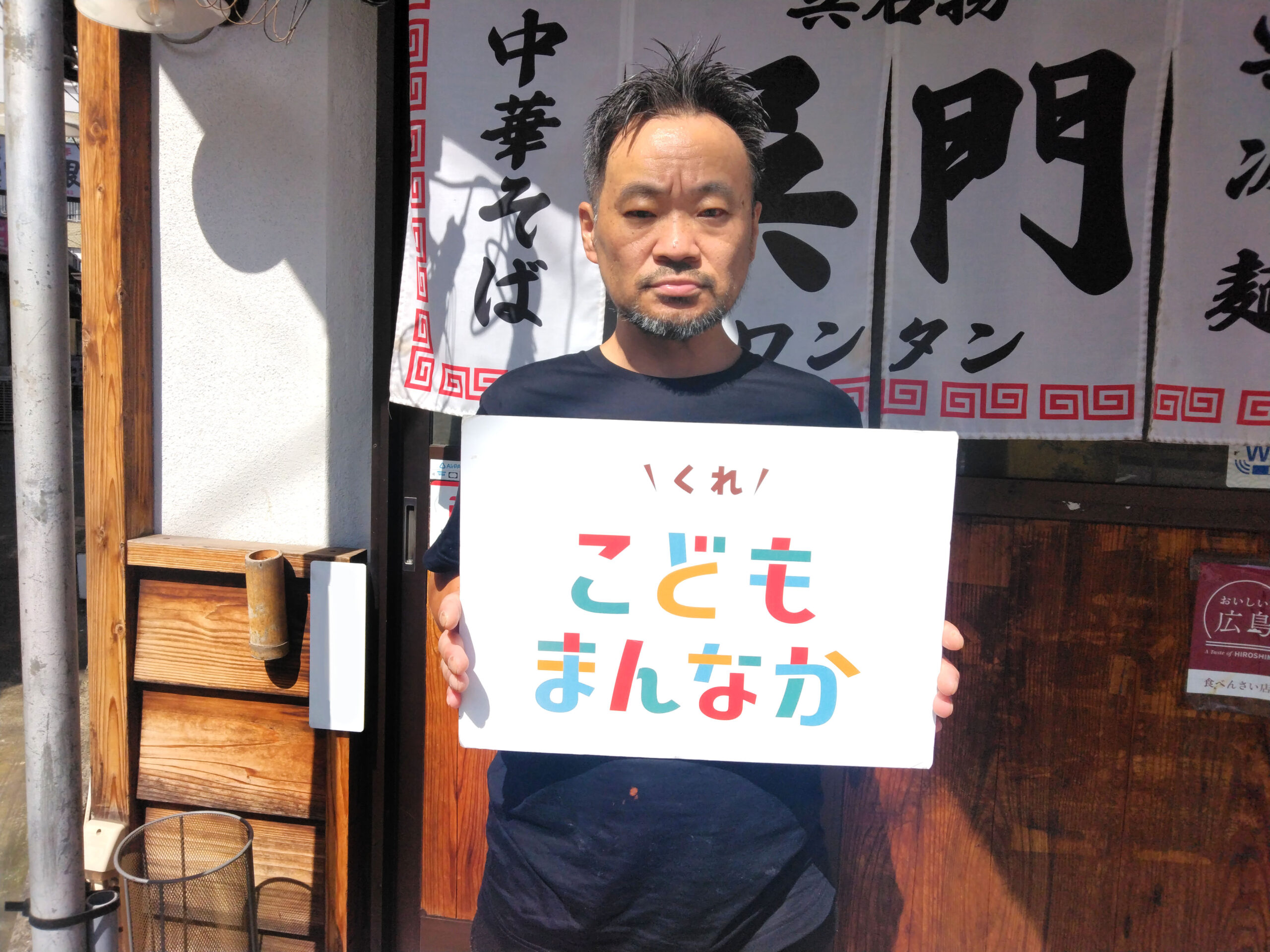 呉もん