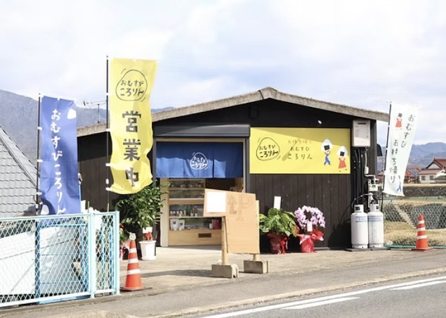 おむすびころりん