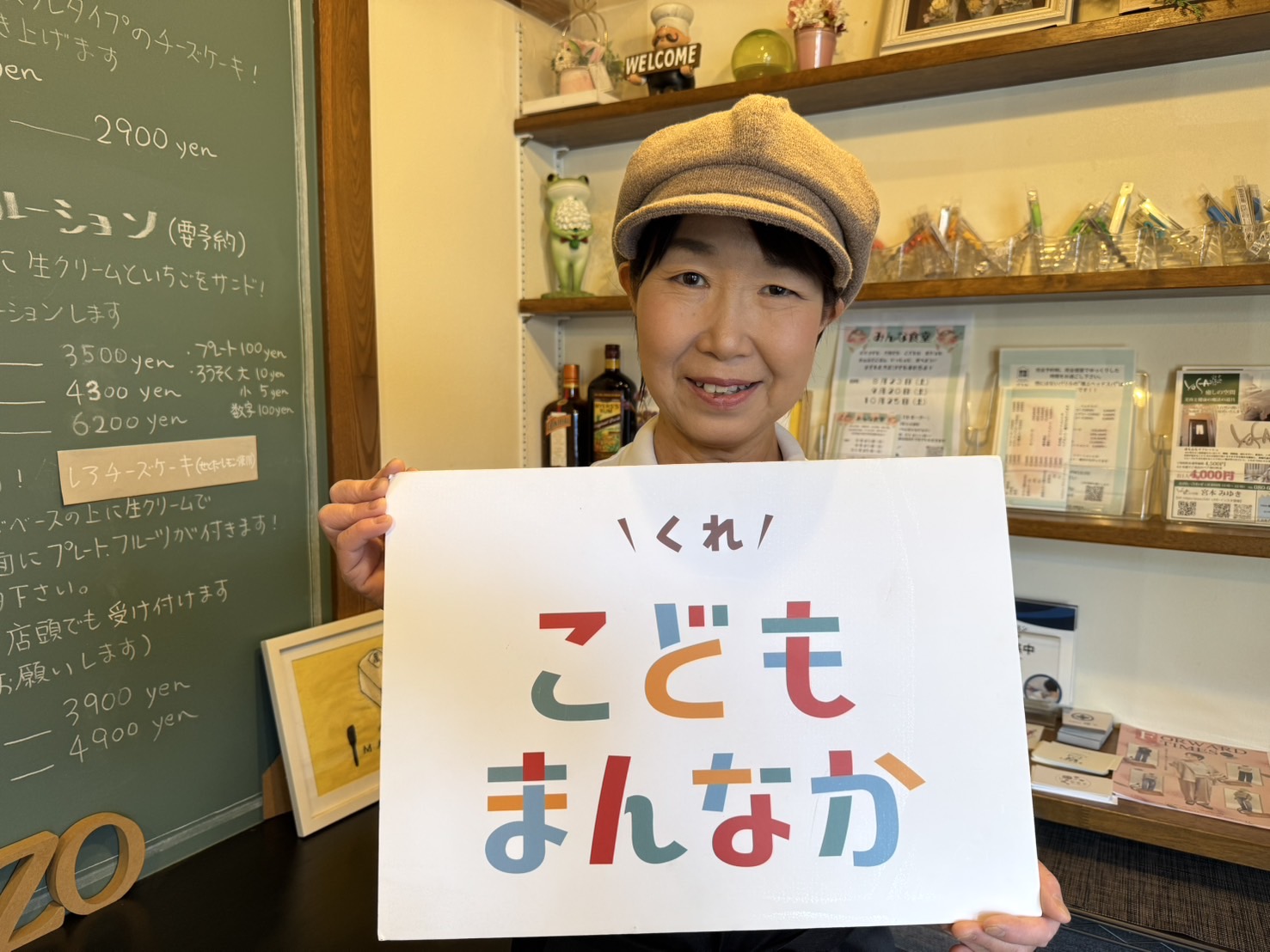 洋菓子工房　MANZO