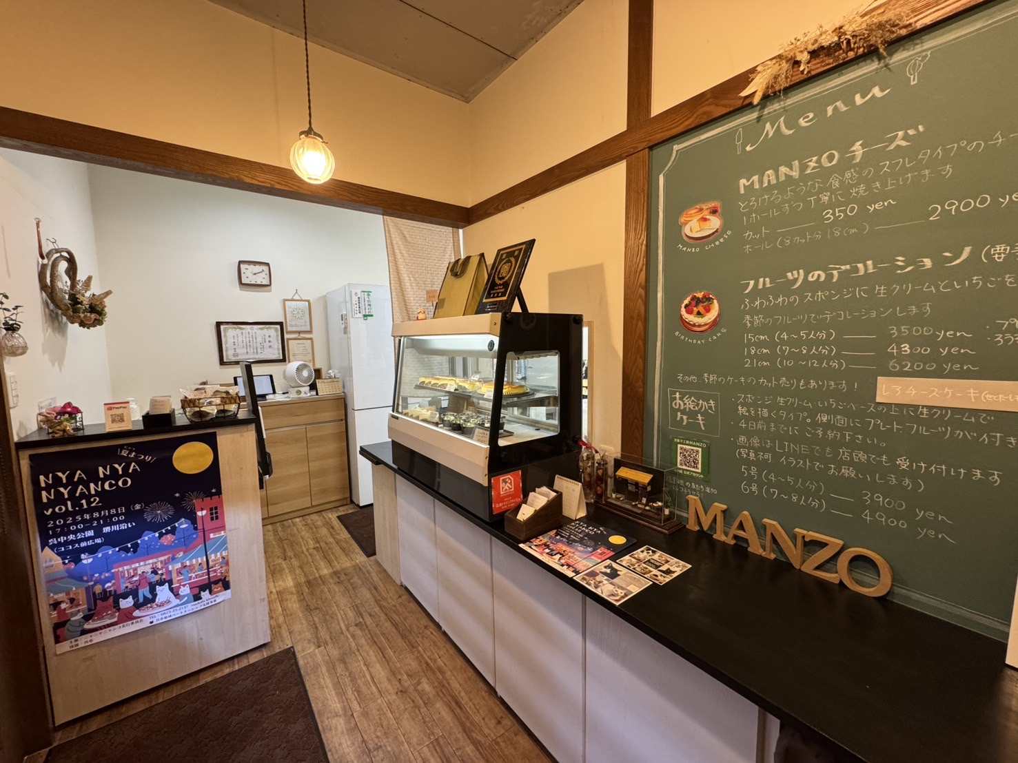 洋菓子工房　MANZO