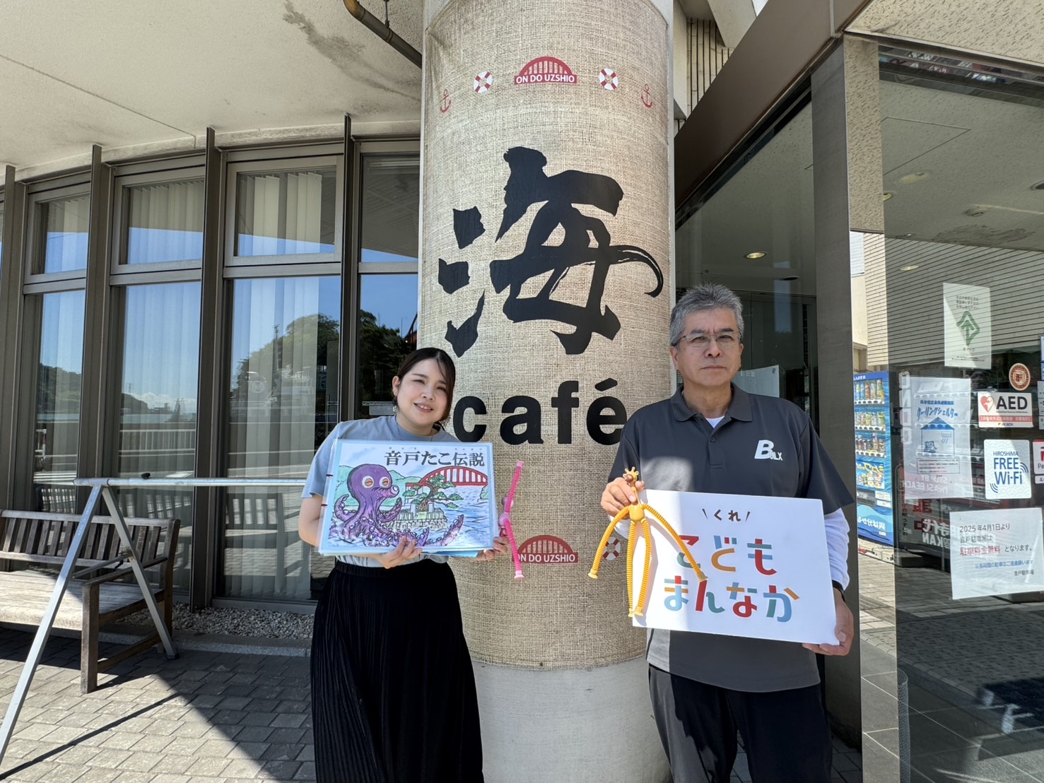 おんど観光文化会館うずしお（ビルックス（株））