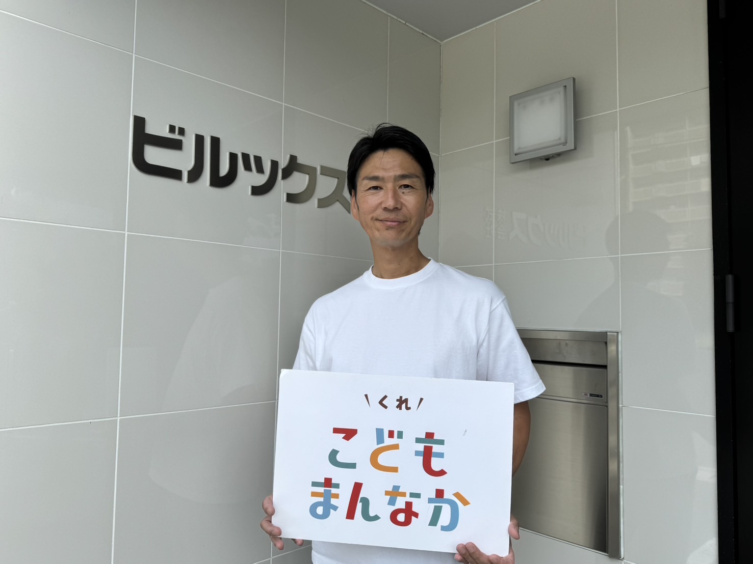 ビルックス株式会社