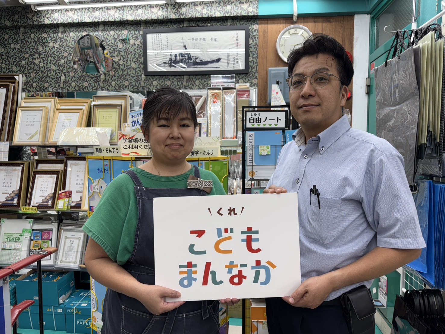 文具のひろば　ポプラドー