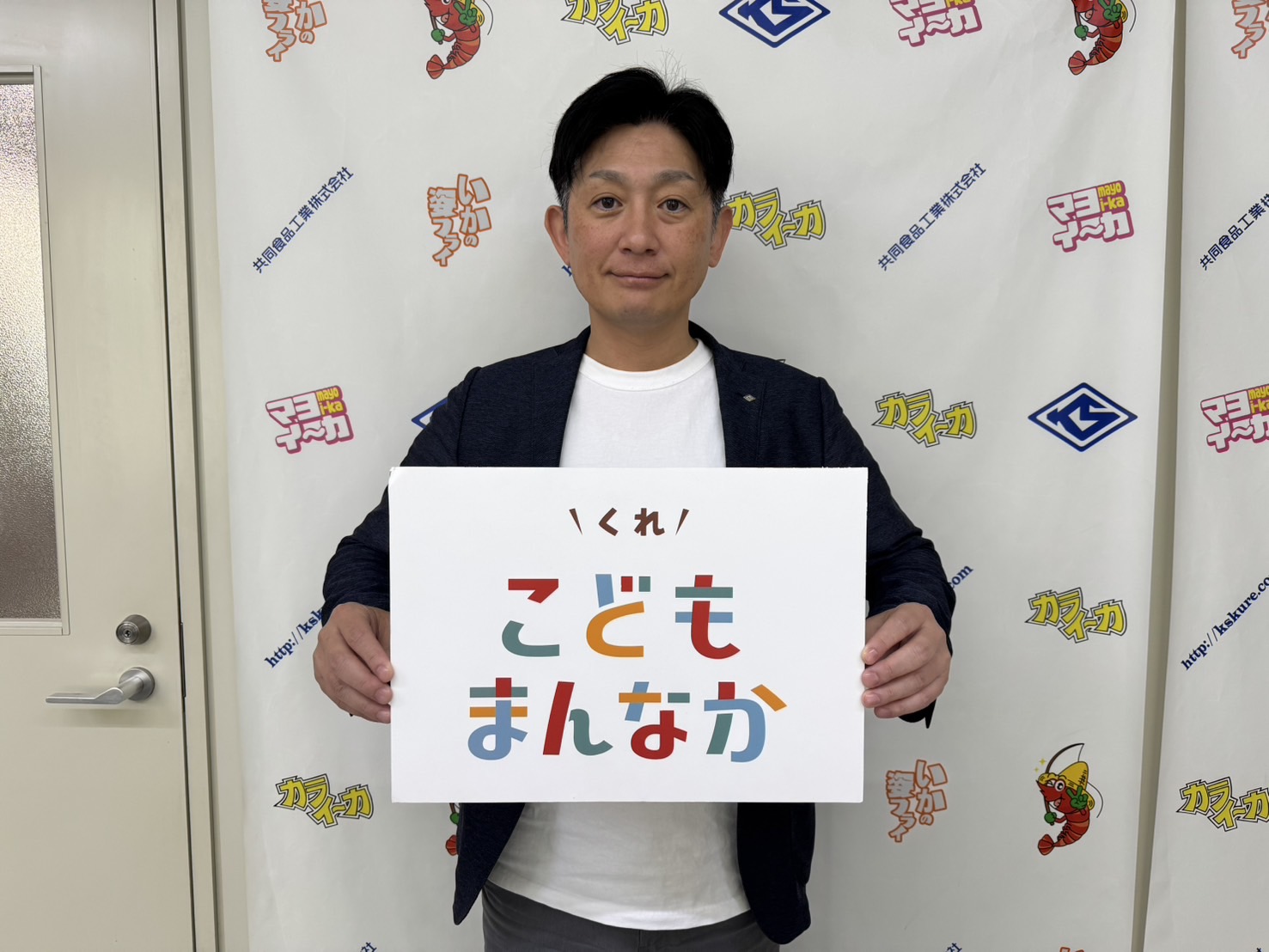 共同食品工業株式会社