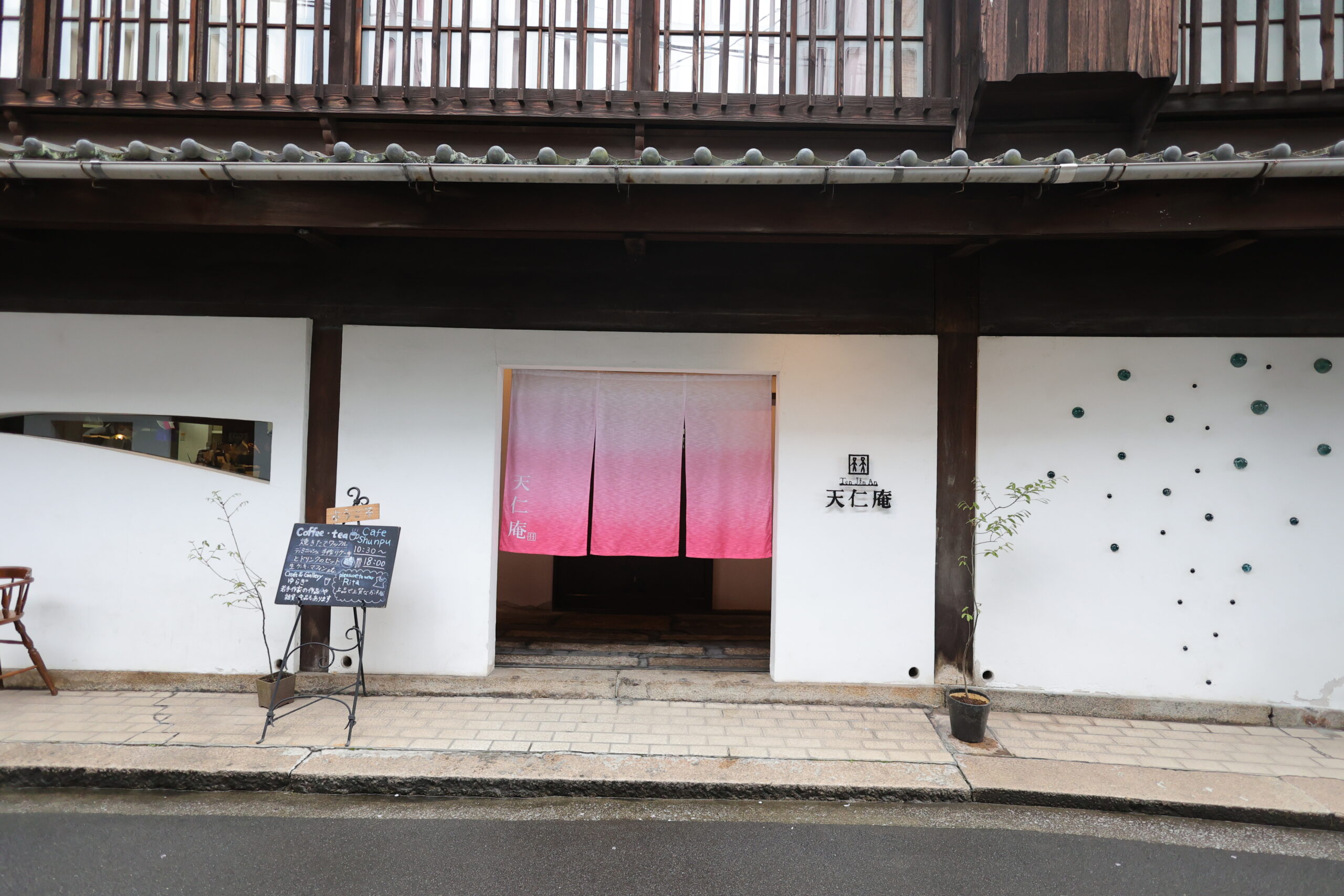 天仁庵　（（有）数田呉服店）