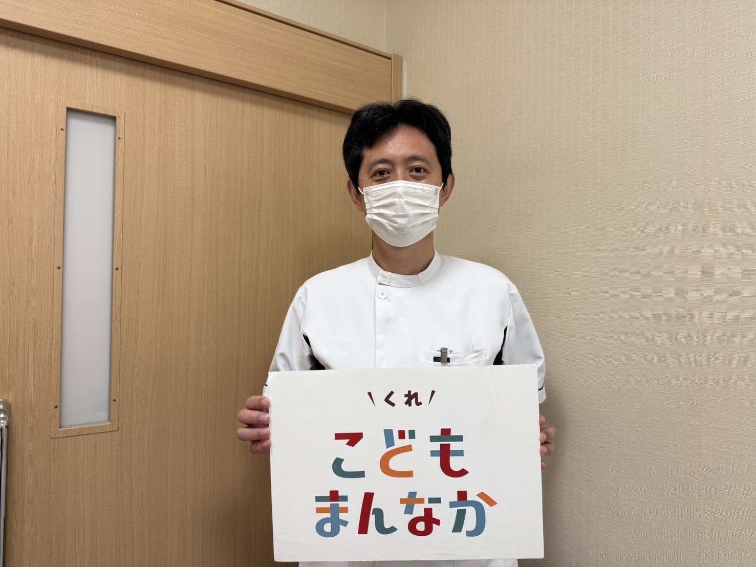 医療法人　橋本クリニック