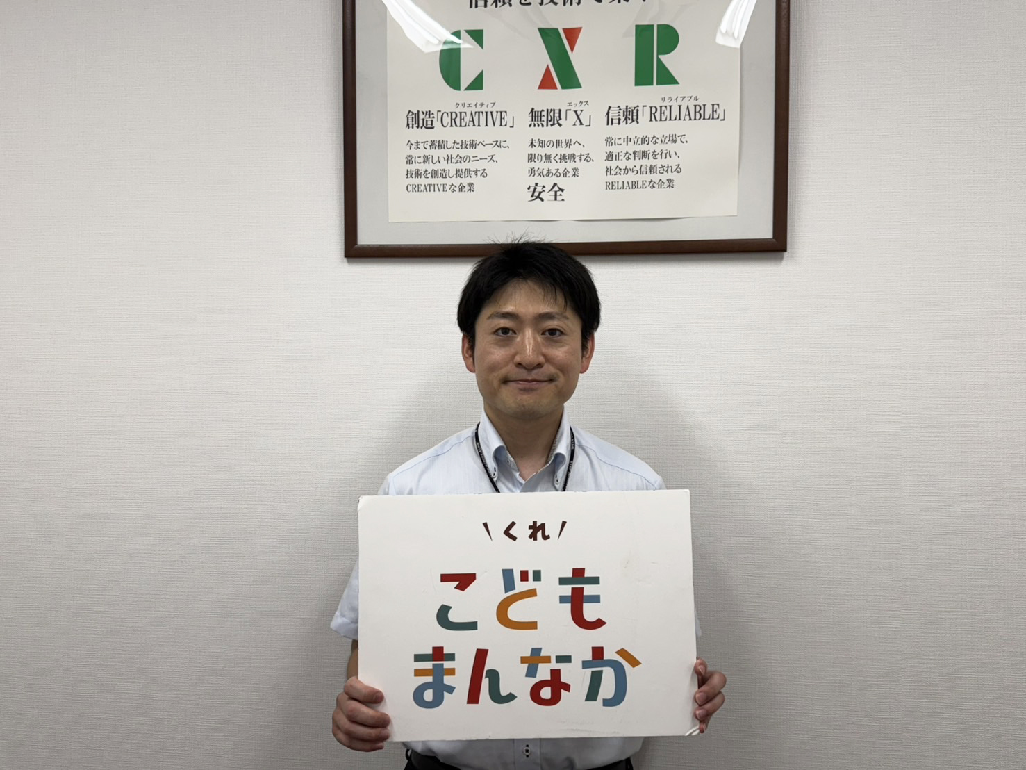 男性も女性も育休が取得しやすい環境です。 - 【くれ こどもまんなか】応援サポーター＆アクション紹介サイト