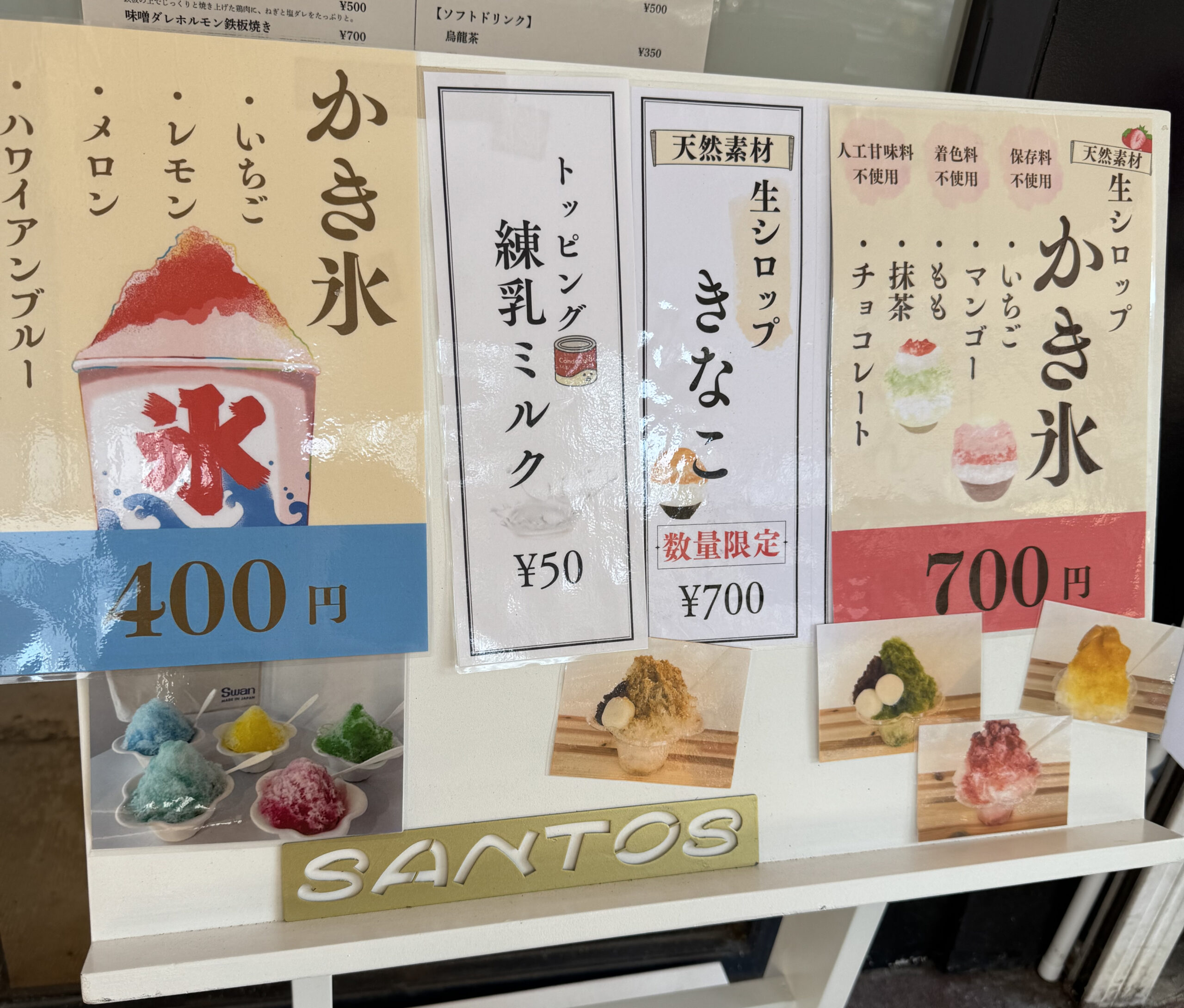 鉄板焼き SANTOS