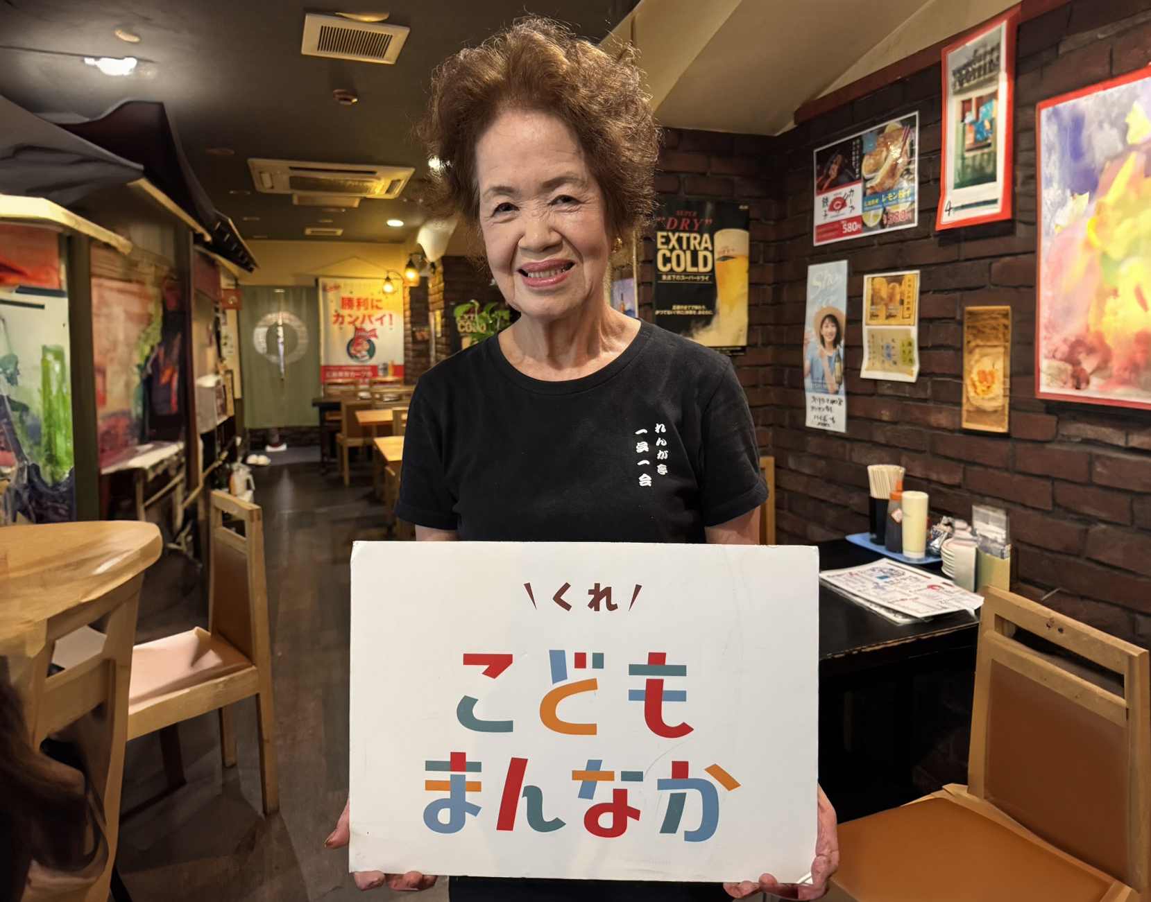 れんが亭
