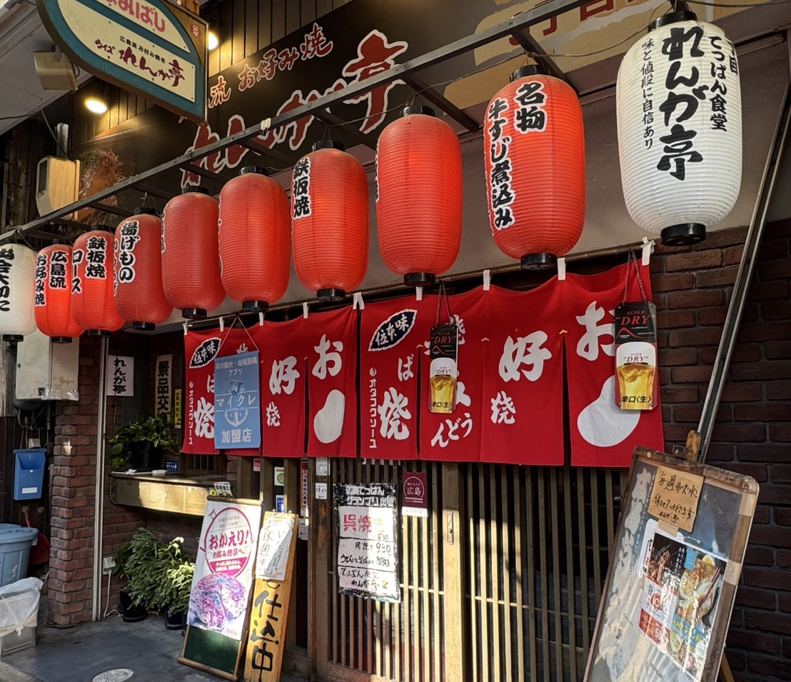 れんが亭