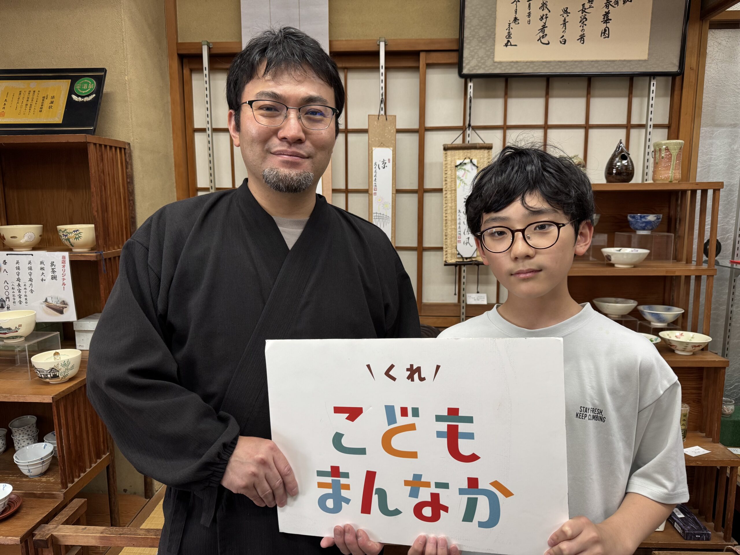 （株）春華園