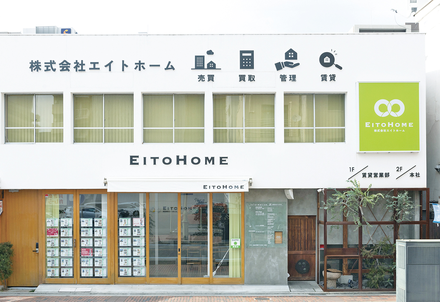 株式会社　エイトホーム
