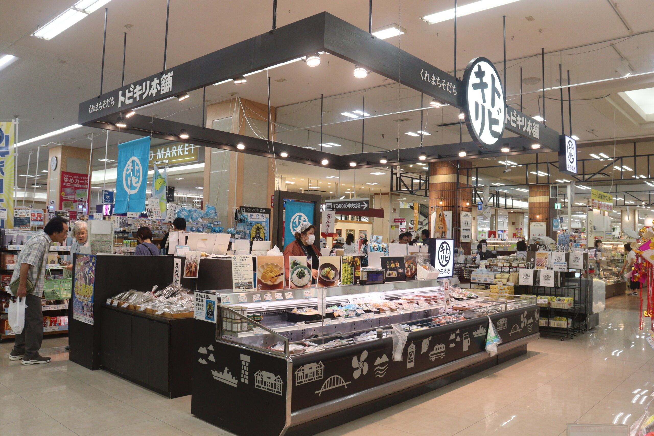 株式会社中元本店