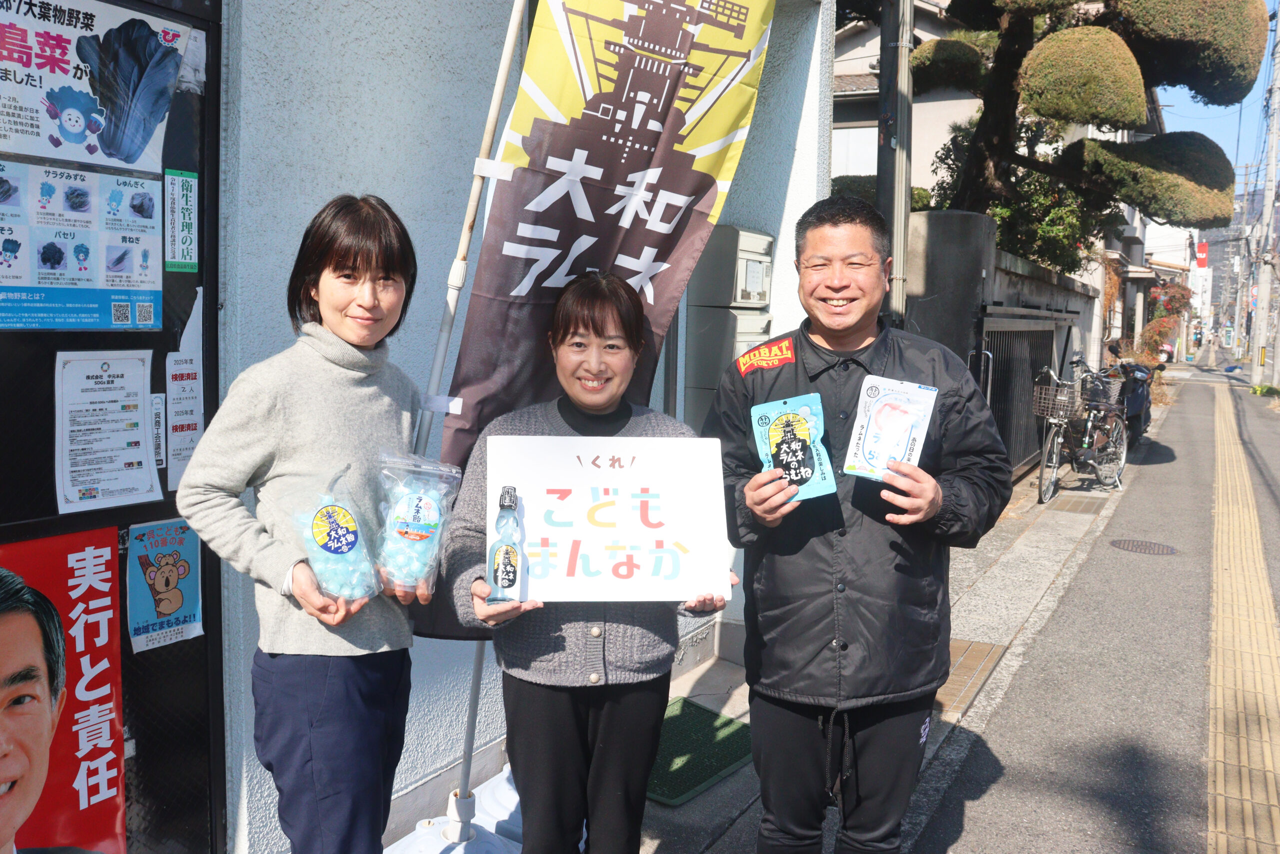 株式会社中元本店