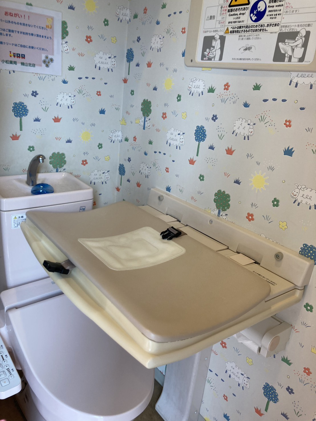 株式会社小松薬局