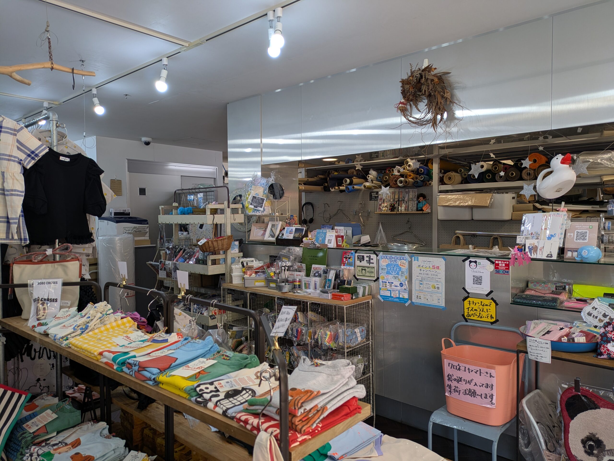 Stitch House-ステッチハウス