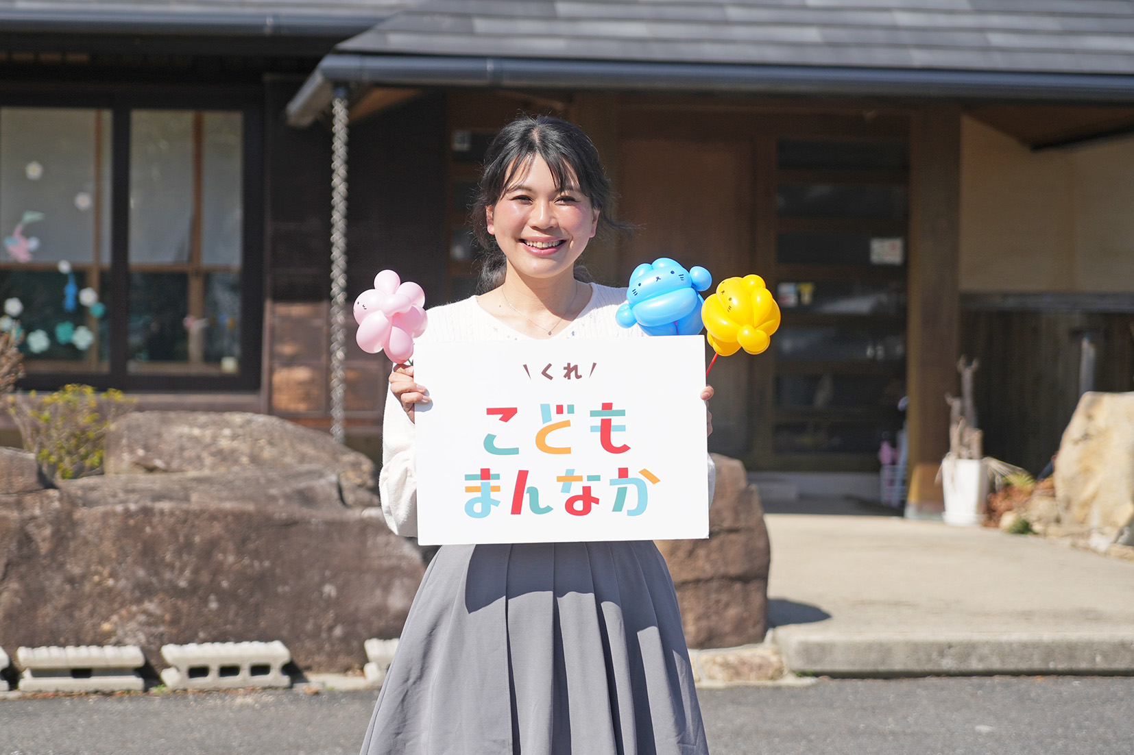 合同会社キスハグ （児童発達支援・放課後等デイサービスほわほわ）