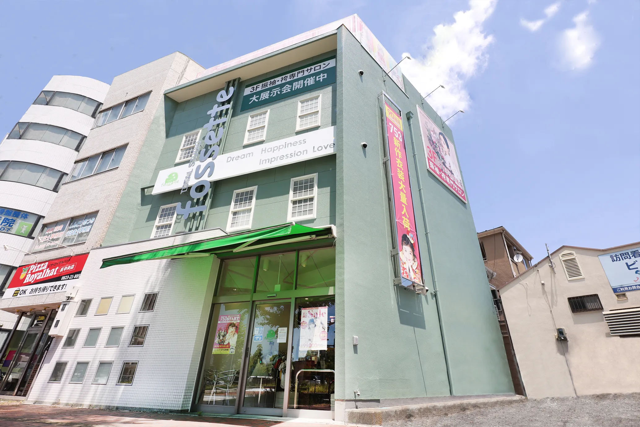 トータルスタオジオフォセット　フォトプラザ店