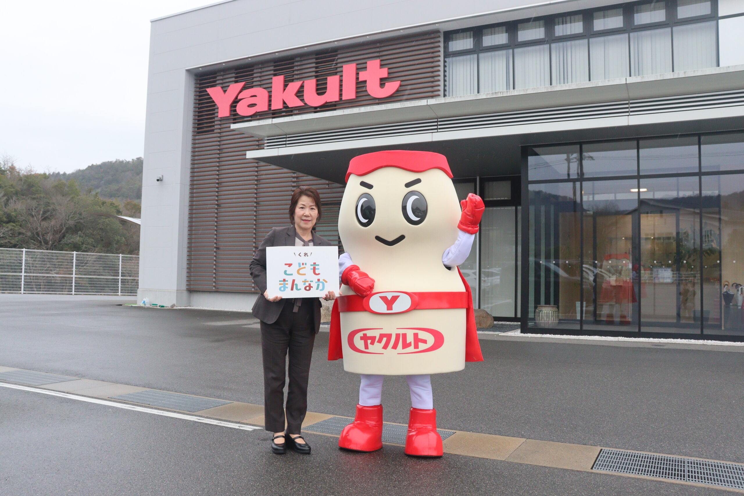 広島中央ヤクルト販売株式会社