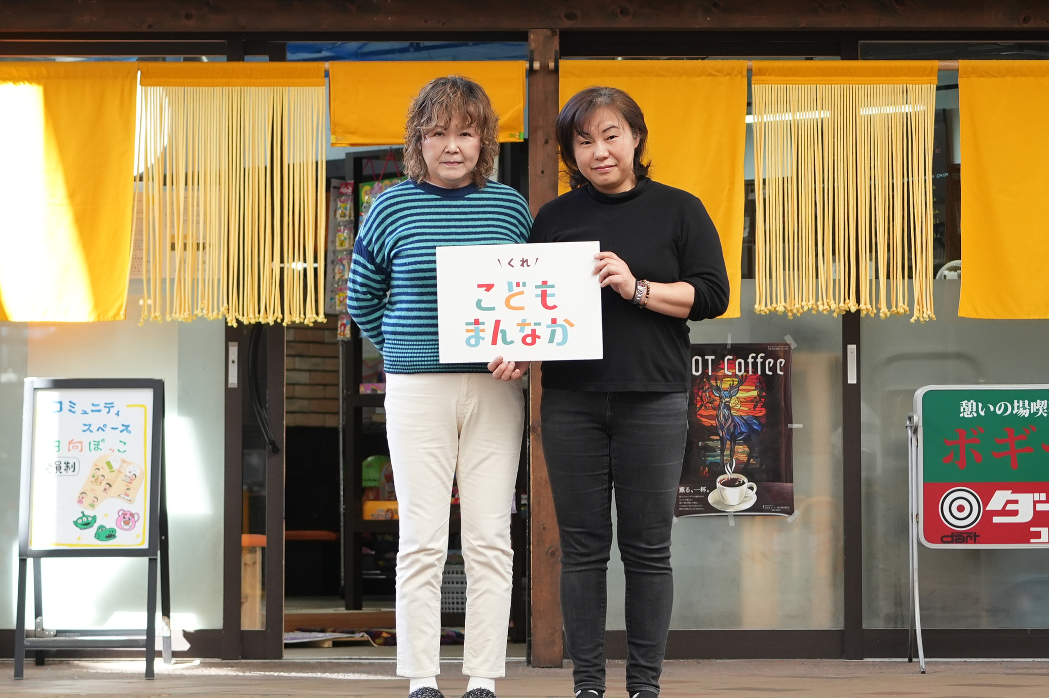 憩いの場 喫茶ボギー