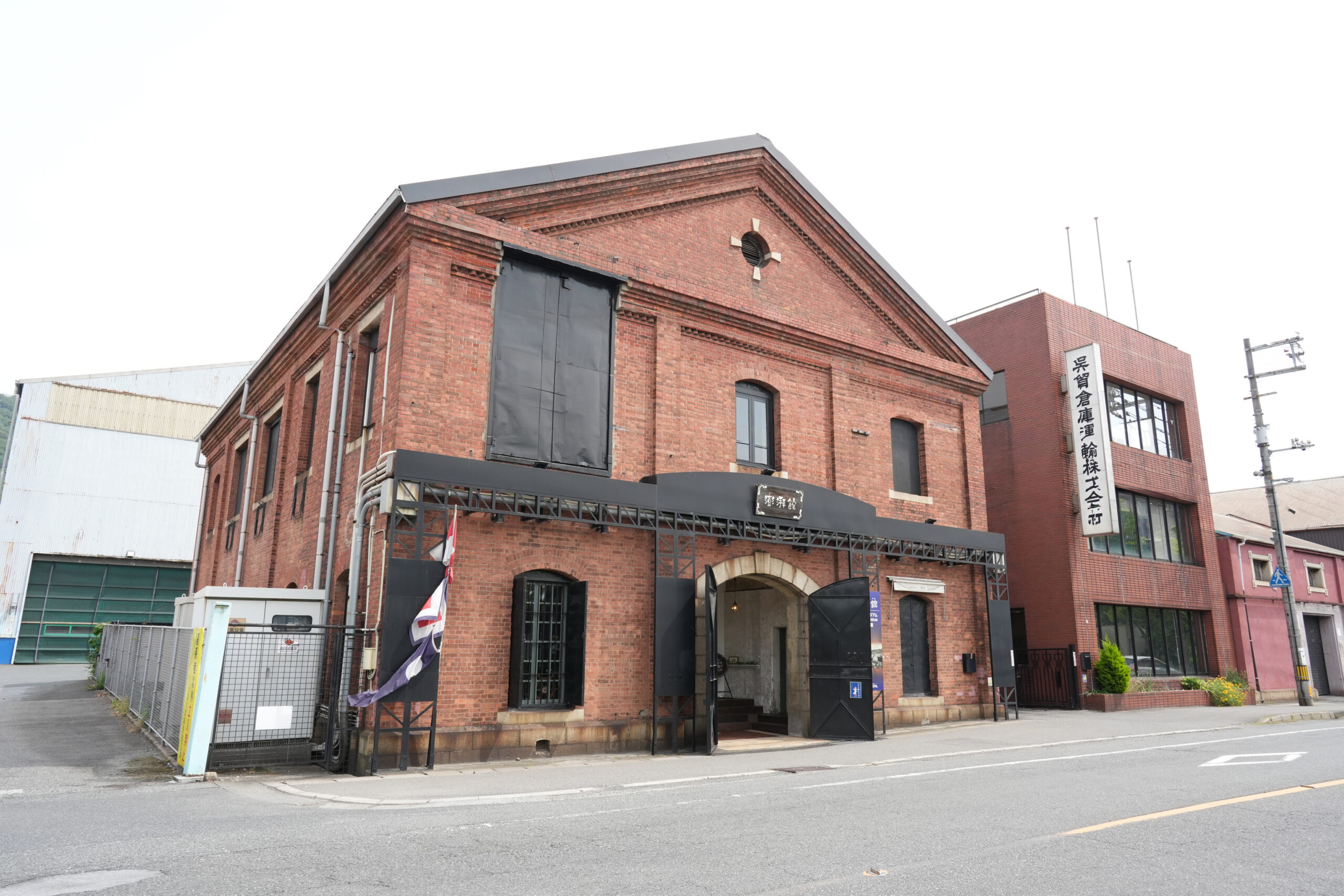 澎湃館（ほうはいかん）