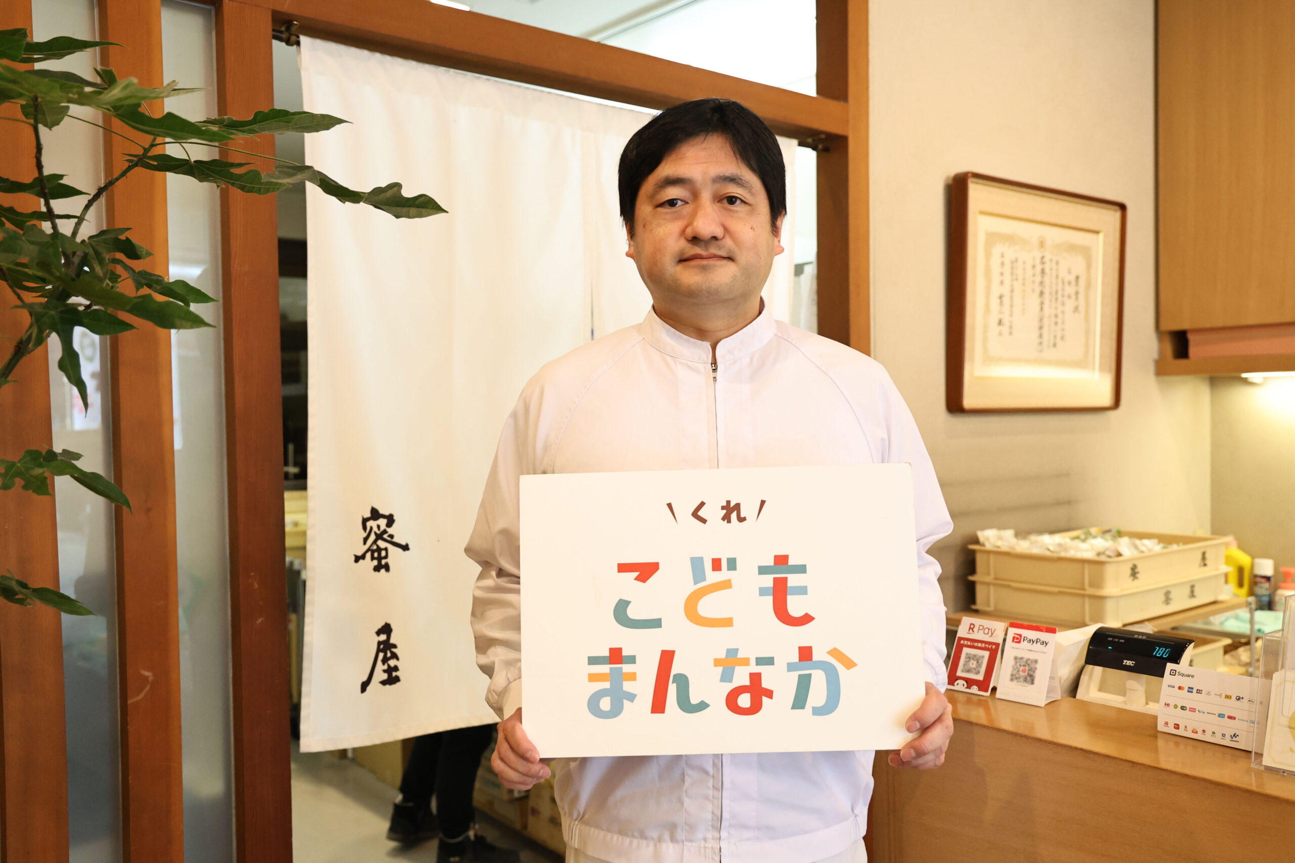 蜜屋本舗株式会社