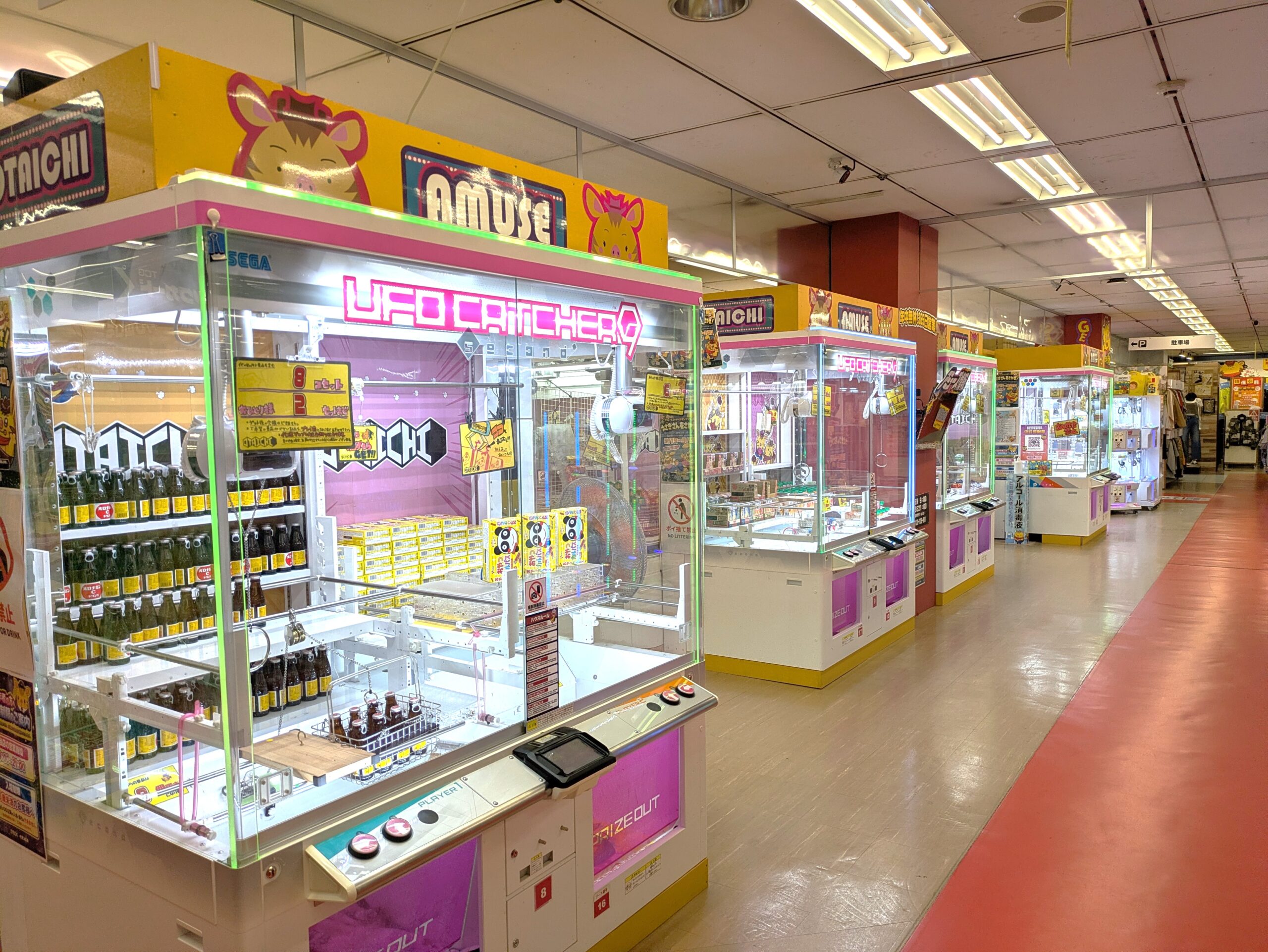 お宝市番館イオン広店（株式会社イーグル）